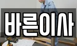 경북 고령군 다산면 이사,용달이사,포장이사,원룸이사,보관이사