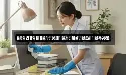 유품정리가정폐기물사업장폐기물처리시골빈집쓰레기집특수청소
