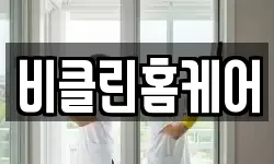 경북 고령군 청소,입주청소,사무실청소,에어컨청소