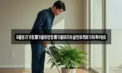 경북 고령군 우곡면 청소,입주청소,사무실청소,에어컨청소
