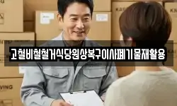 경북 고령군 운수면 이사,용달이사,포장이사,원룸이사,보관이사