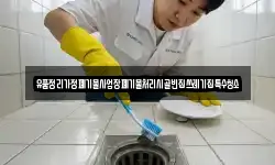 경북 고령군 운수면 청소,입주청소,사무실청소,에어컨청소