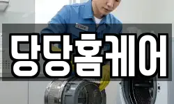 경북 구미시 공단동 청소,입주청소,사무실청소,에어컨청소