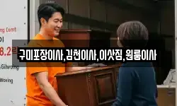 구미포장이사,김천이사,이삿짐,원룸이사