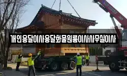 개인용달이사용달화물원룸이사사무실이사