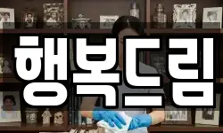 행복드림