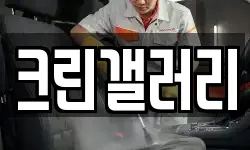 크린갤러리