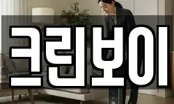 크린보이