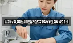 최저가보장,무료설치커튼블라인드공장직영커텐,암막,우드콤비