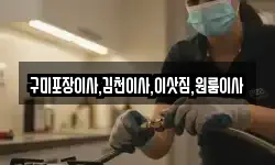 구미포장이사,김천이사,이삿짐,원룸이사