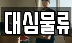 경북 구미시 진평동 이사,용달이사,포장이사,원룸이사,보관이사