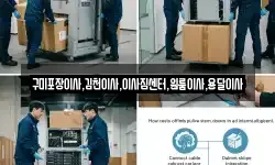 경북 김천시 감문면 이사,용달이사,포장이사,원룸이사,보관이사