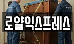 경북 김천시 남면 이사,용달이사,포장이사,원룸이사,보관이사
