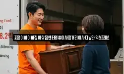 경북 김천시 다수동 이사,용달이사,포장이사,원룸이사,보관이사