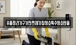 경북 김천시 대덕면 청소,입주청소,사무실청소,에어컨청소