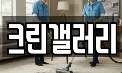 크린갤러리