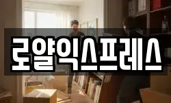 경북 김천시 신음동 이사,용달이사,포장이사,원룸이사,보관이사