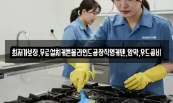 최저가보장,무료설치커튼블라인드공장직영커텐,암막,우드콤비