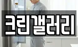 경북 김천시 신음동 청소,입주청소,사무실청소,에어컨청소