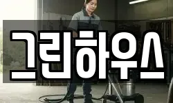 경북 김천시 아포읍 청소,입주청소,사무실청소,에어컨청소