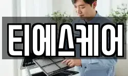 티에스케어
