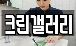 크린갤러리