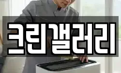 크린갤러리