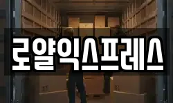경북 김천시 평화동 이사,용달이사,포장이사,원룸이사,보관이사