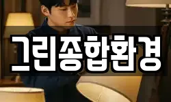 경북 김천시 황금동 청소,입주청소,사무실청소,에어컨청소