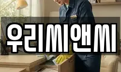 우리씨앤씨