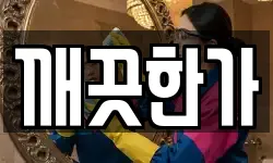경북 문경시 청소,입주청소,사무실청소,에어컨청소