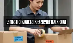 번개스카이차사다리차크레인바가지차이사