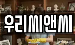 우리씨앤씨