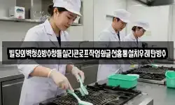 경북 문경시 불정동 청소,입주청소,사무실청소,에어컨청소