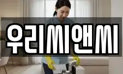 우리씨앤씨