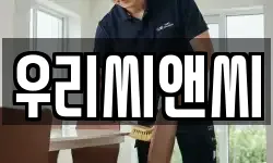 우리씨앤씨