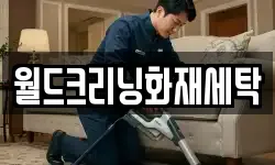 경북 봉화군 봉성면 청소,입주청소,사무실청소,에어컨청소