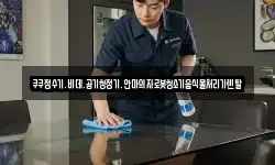 경북 봉화군 춘양면 청소,입주청소,사무실청소,에어컨청소