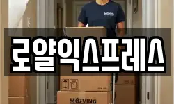 경북 상주시 가장동 이사,용달이사,포장이사,원룸이사,보관이사