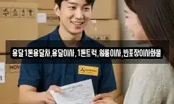 경북 상주시 개운동 이사,용달이사,포장이사,원룸이사,보관이사