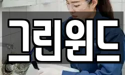 그린윈드
