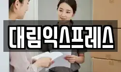경북 상주시 낙양동 이사,용달이사,포장이사,원룸이사,보관이사