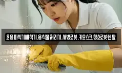 초음파식기세척기.음식물처리기.서빙로봇.키오스크.청소로봇렌탈