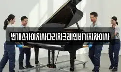 번개스카이차사다리차크레인바가지차이사