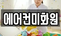 경북 상주시 복룡동 청소,입주청소,사무실청소,에어컨청소