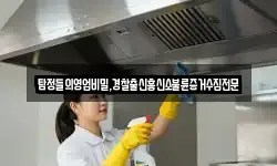 탐정들의영업비밀,경찰출신흥신소불륜증거수집전문
