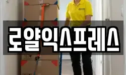 경북 상주시 서문동 이사,용달이사,포장이사,원룸이사,보관이사