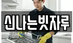 경북 상주시 청소,입주청소,사무실청소,에어컨청소