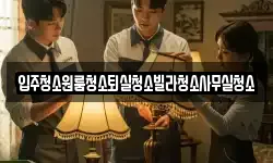 경북 상주시 외남면 청소,입주청소,사무실청소,에어컨청소