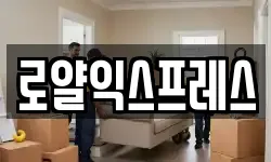 경북 상주시 외답동 이사,용달이사,포장이사,원룸이사,보관이사